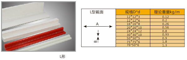 L形.jpg